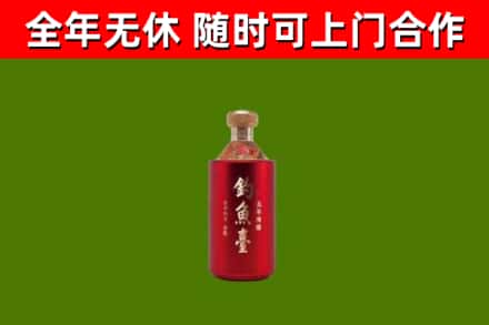元宝区烟酒回收钓鱼台.jpg