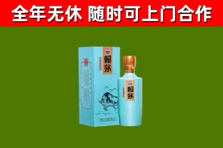 元宝区烟酒回收纪念赖茅.jpg