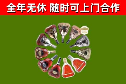 元宝区烟酒回收XO洋酒.jpg